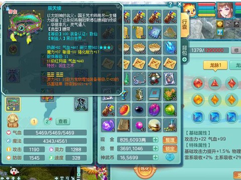 神武lg打什么宝石[图2]