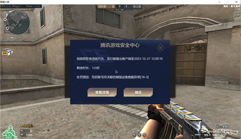 穿越火线怎么才能开挂[图2]