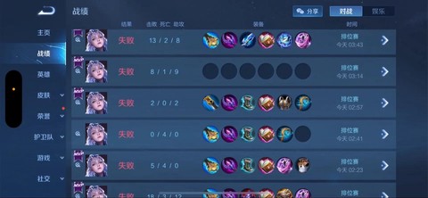 王者荣耀历史战绩怎么删除