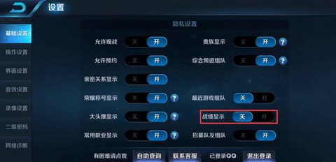 王者荣耀历史战绩怎么删除[图2]