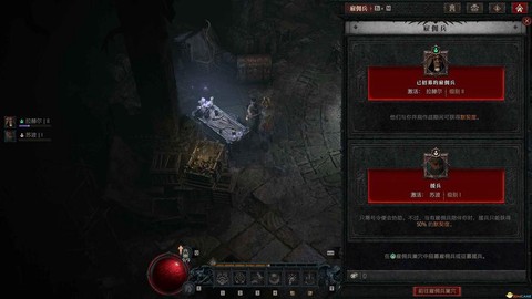 暗黑破坏神怎么给佣兵[图1]