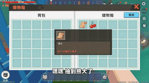 迷你世界熊吃什么回血