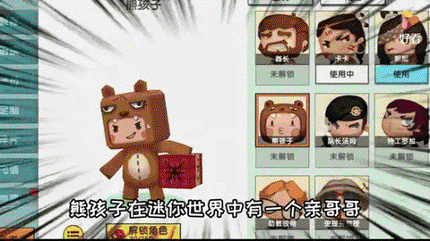 迷你世界熊吃什么回血[图1]