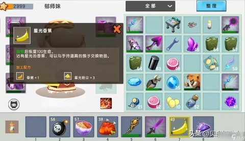 迷你世界熊吃什么回血[图2]