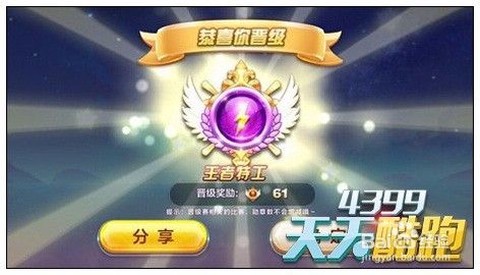 天天酷跑怎么收集勋章[图1]