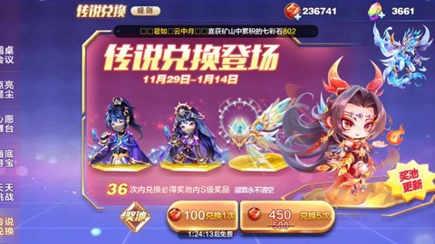 天天酷跑怎么收集勋章[图2]