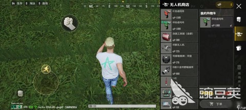 绝地求生怎么改视角