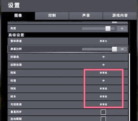 绝地求生怎么改视角[图1]