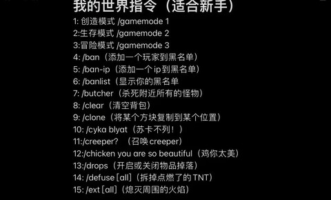 我的世界怎么用指令做神器