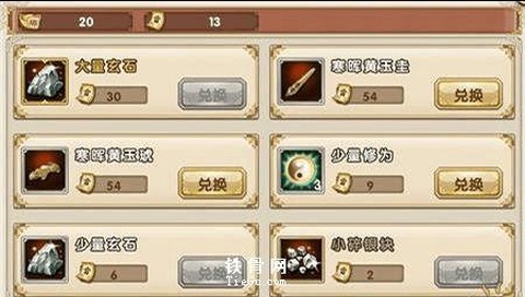 九阴真经官银怎么买[图1]