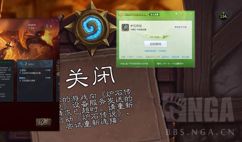 炉石传说怎么改密码