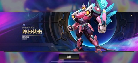 英雄联盟炫彩皮肤怎么用[图1]